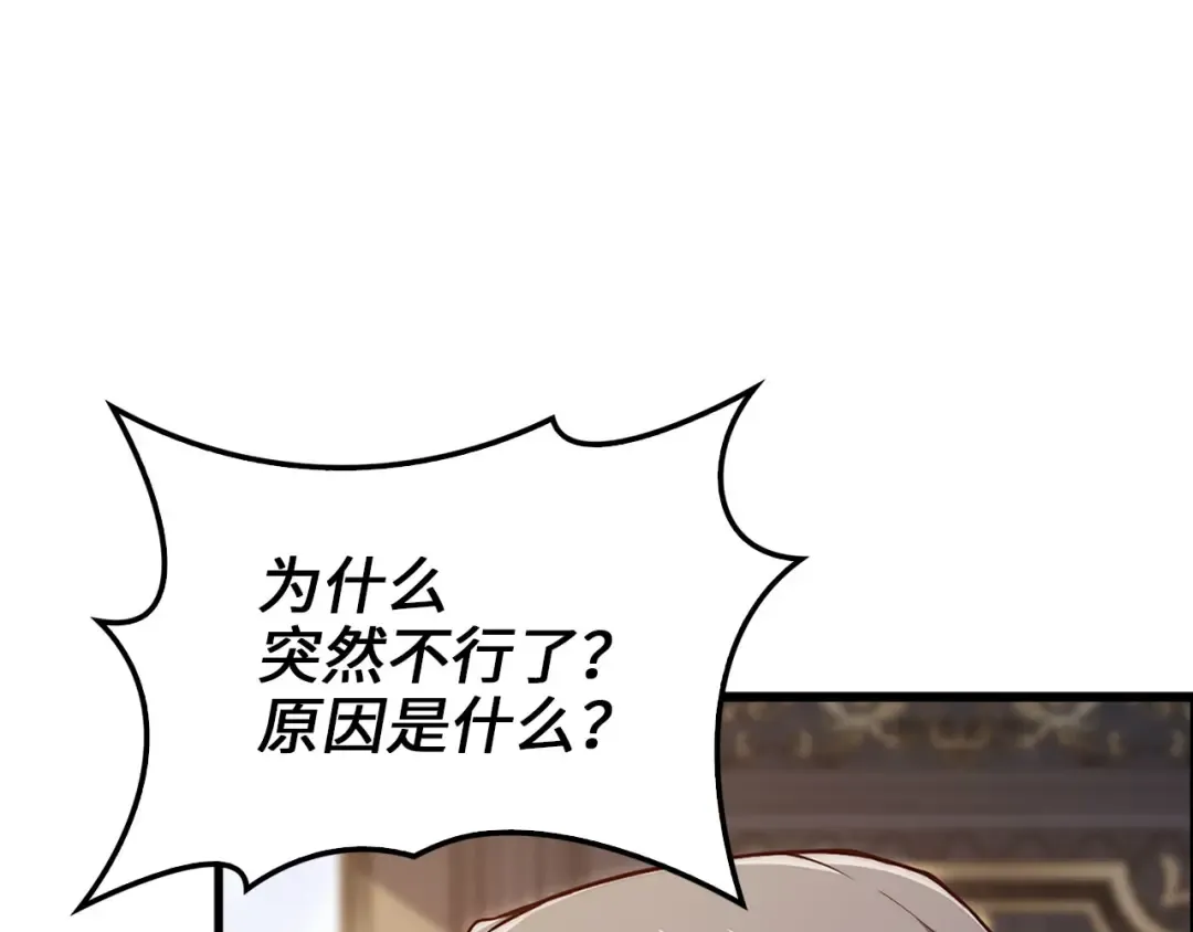 第134话 处理债务 第58页