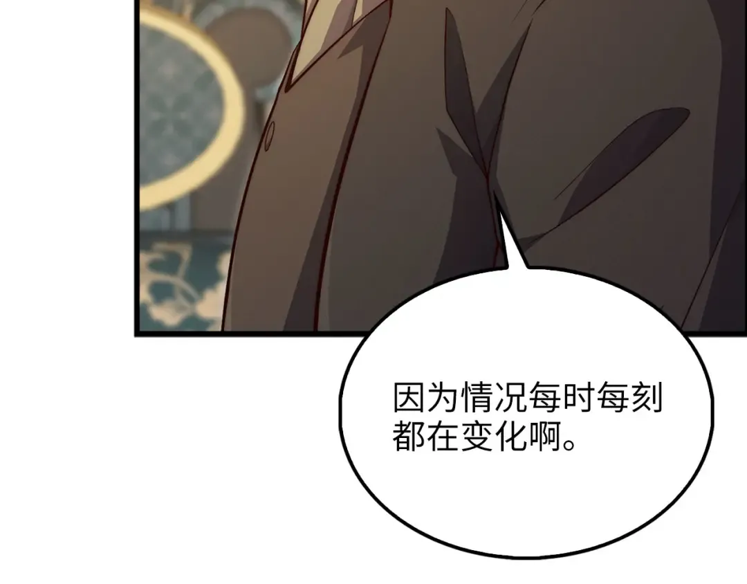 第134话 处理债务 第60页