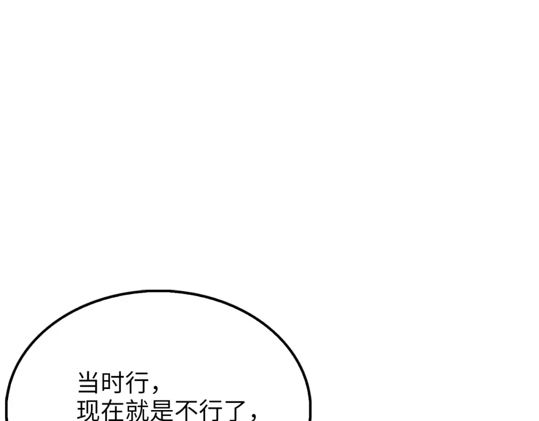 第134话 处理债务 第62页