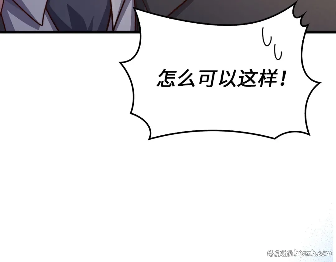 第134话 处理债务 第64页