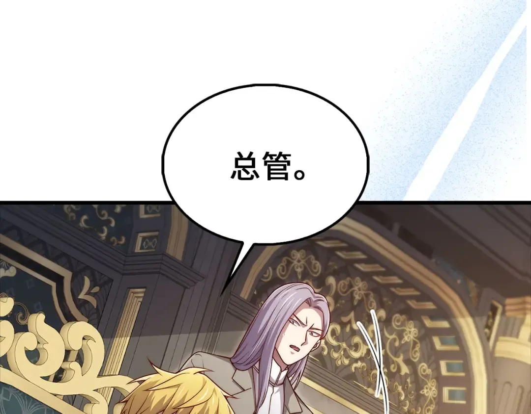 第134话 处理债务 第65页