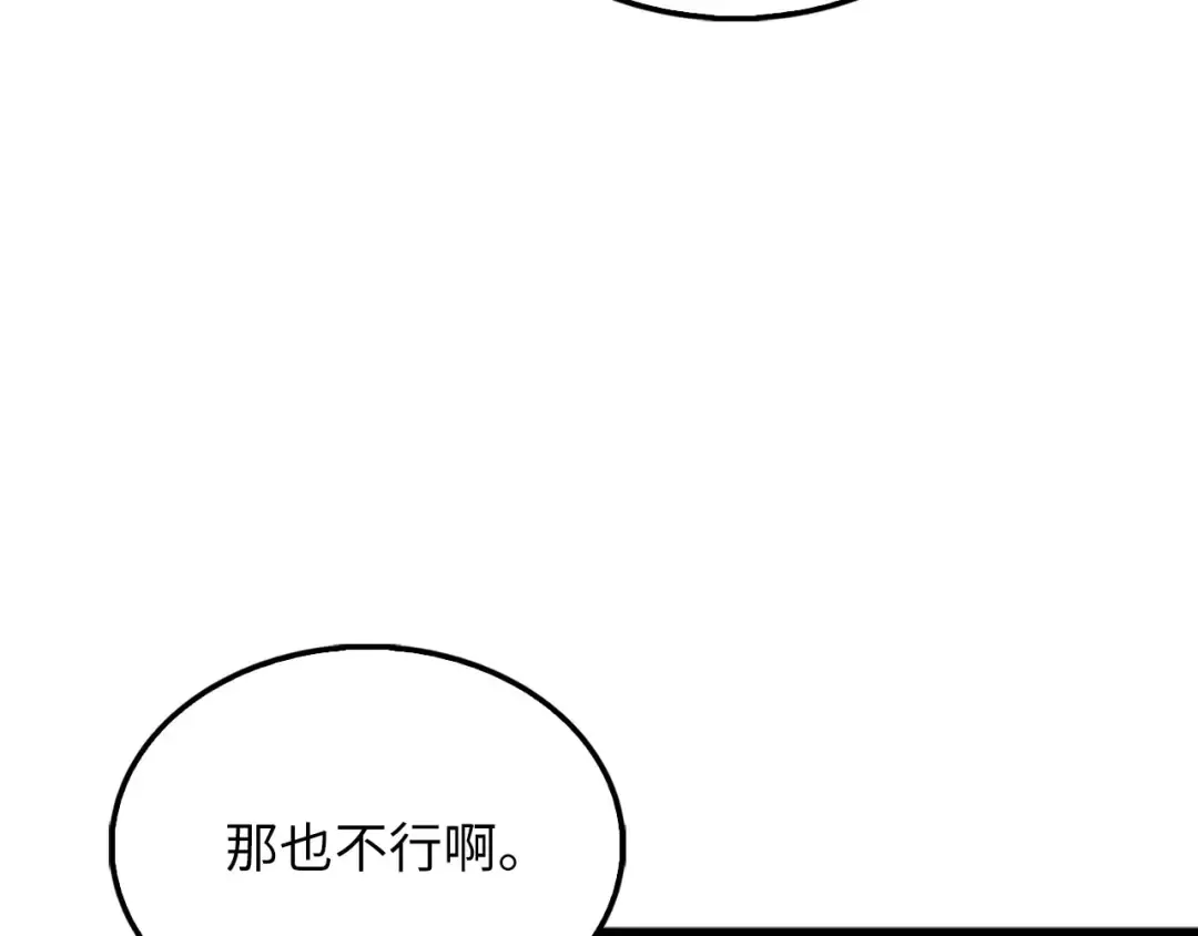 第134话 处理债务 第70页