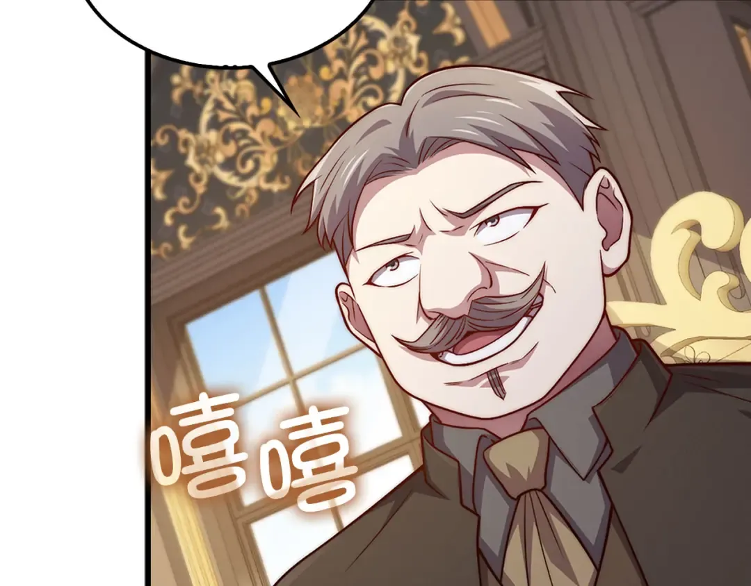第134话 处理债务 第71页