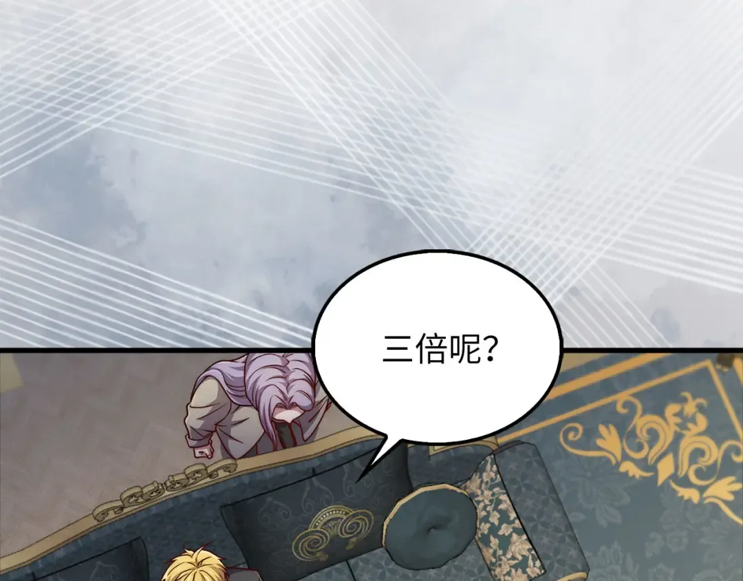 第134话 处理债务 第73页