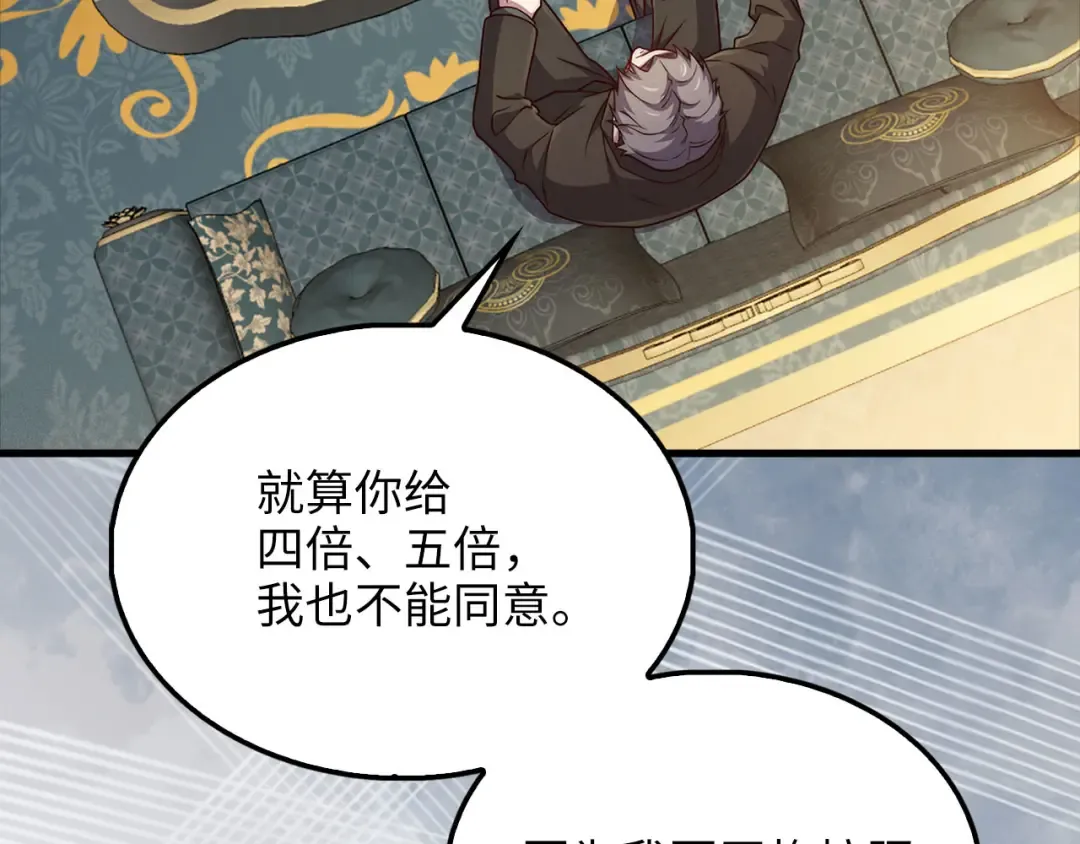 第134话 处理债务 第75页