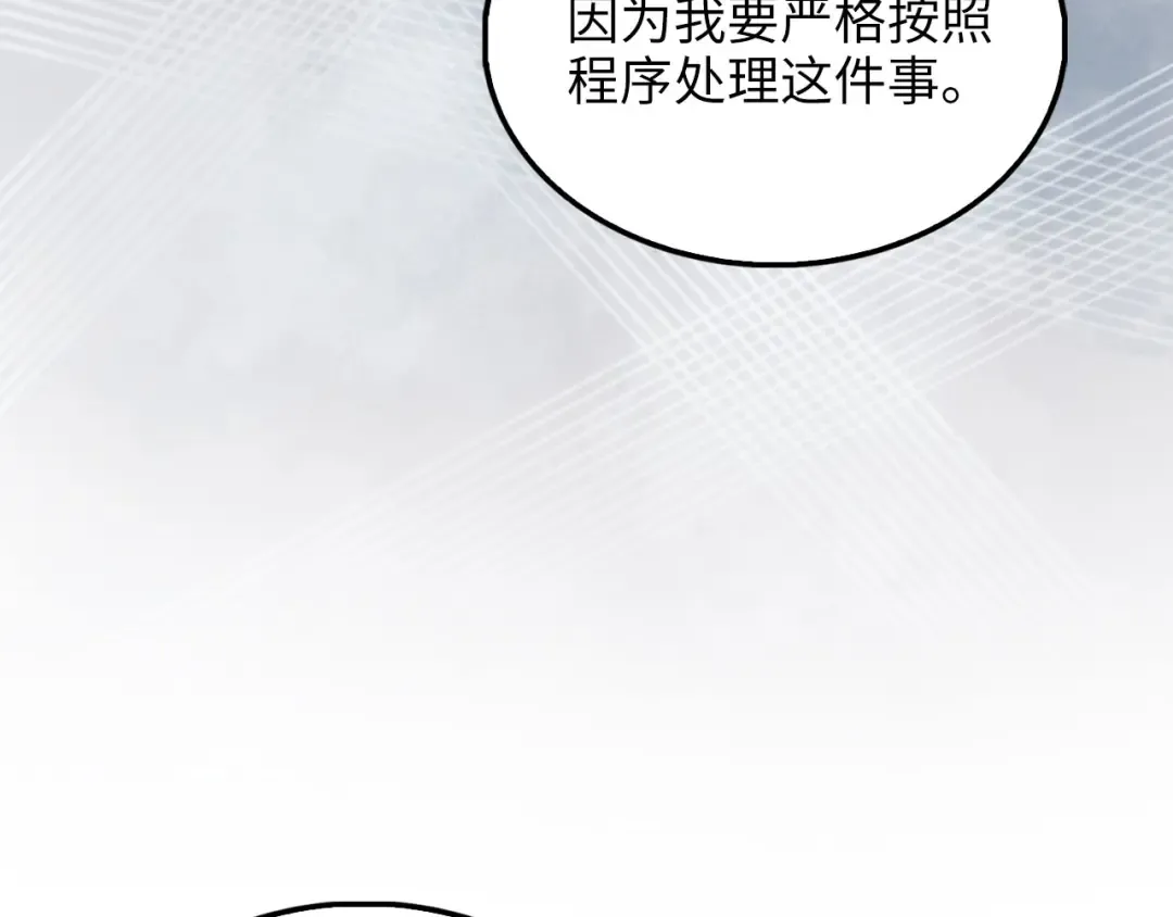 第134话 处理债务 第76页