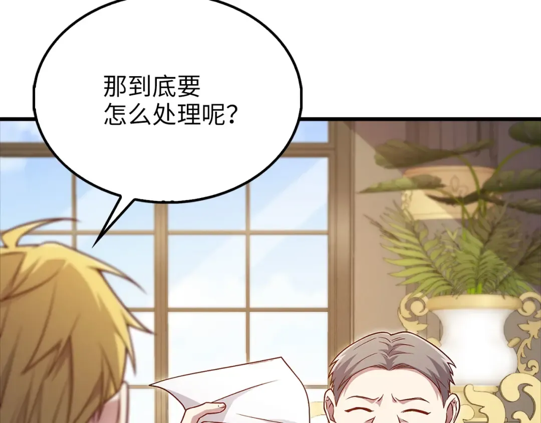 第134话 处理债务 第77页