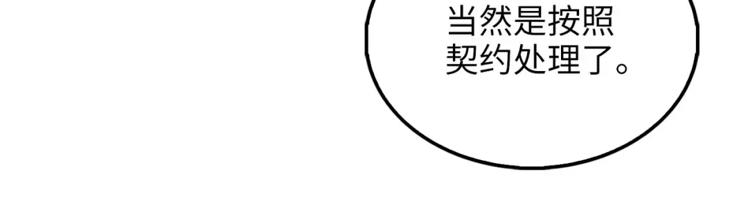 第134话 处理债务 第79页