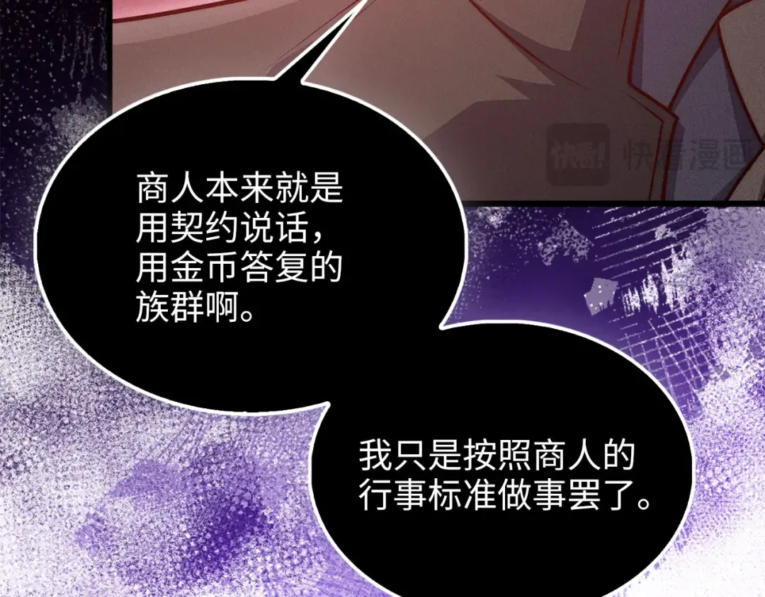 第134话 处理债务 第85页