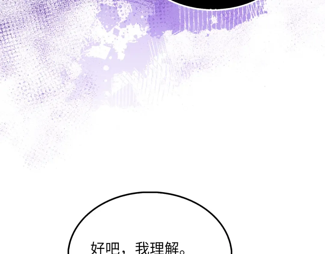 第134话 处理债务 第86页