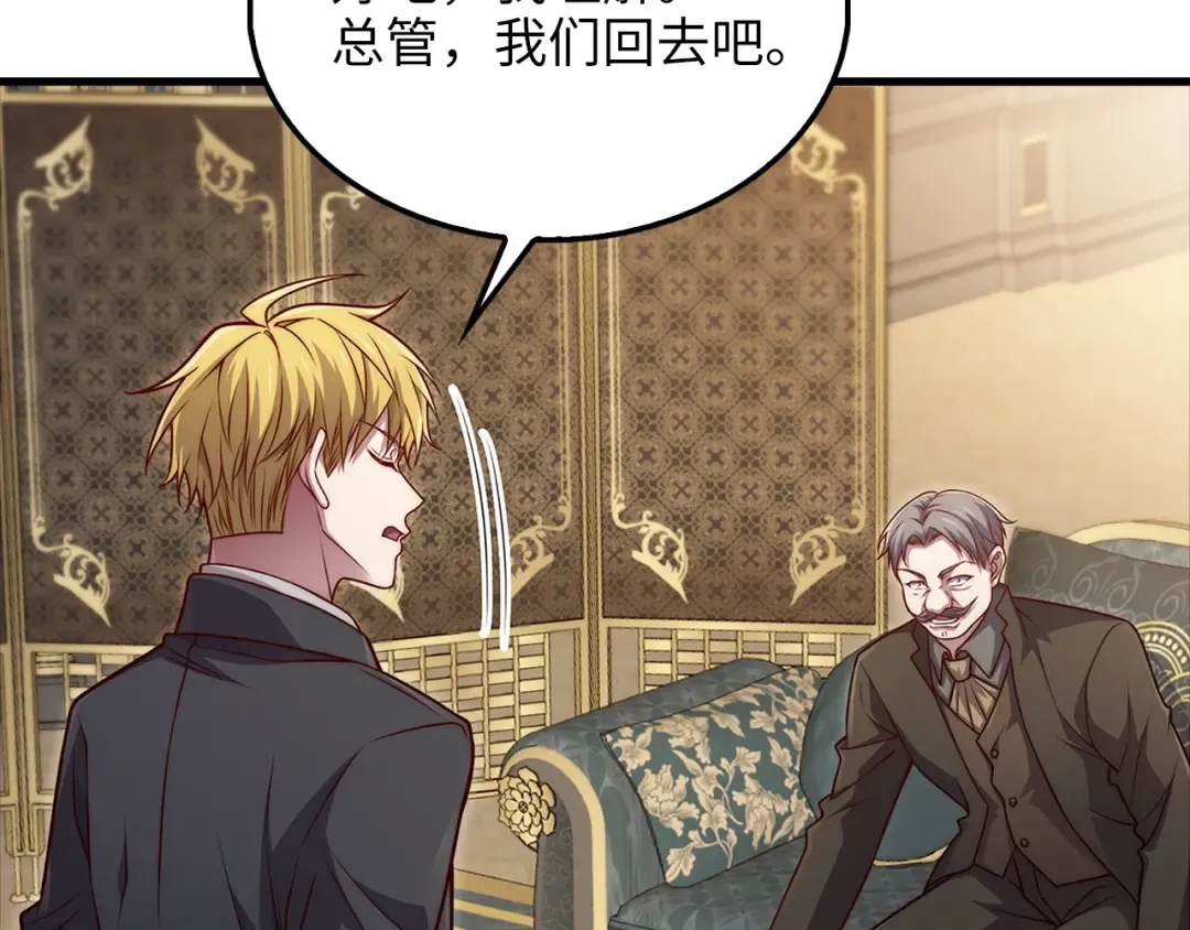 第134话 处理债务 第87页