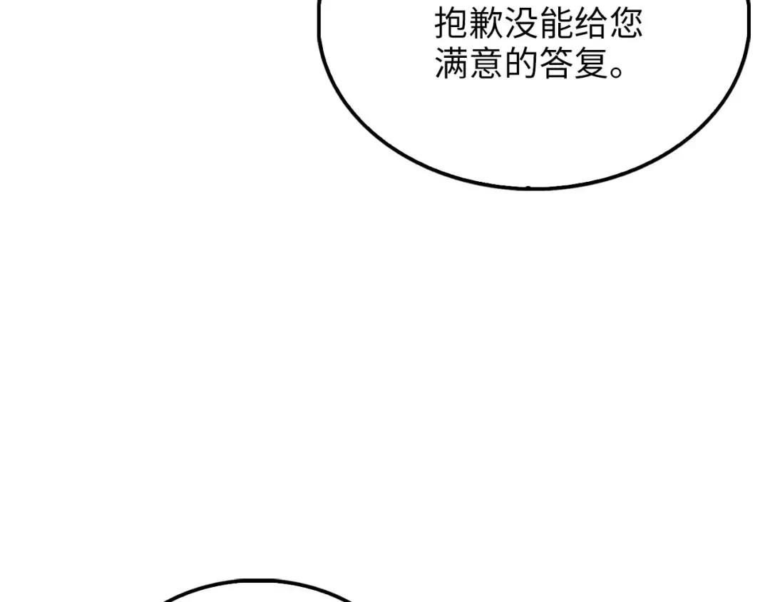第134话 处理债务 第89页