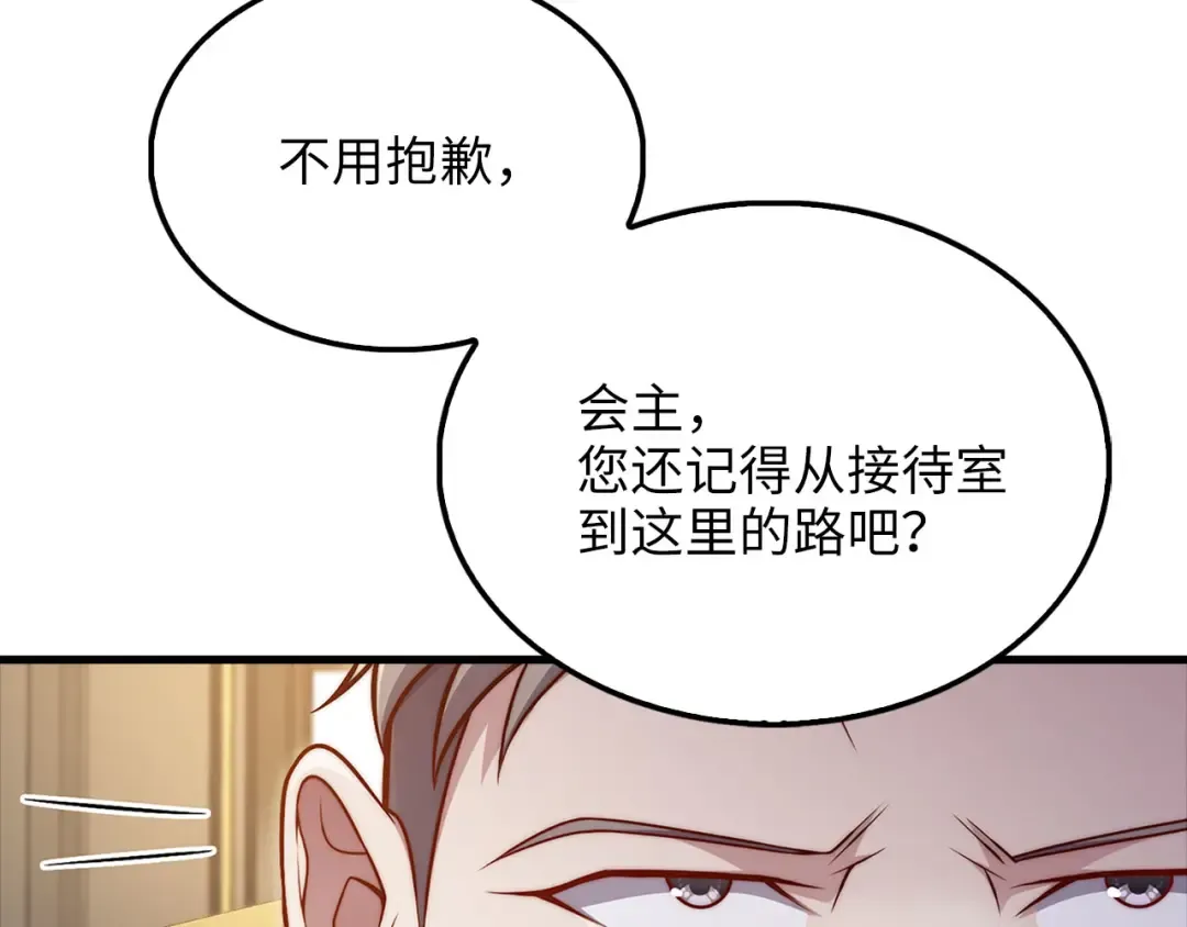 第134话 处理债务 第90页