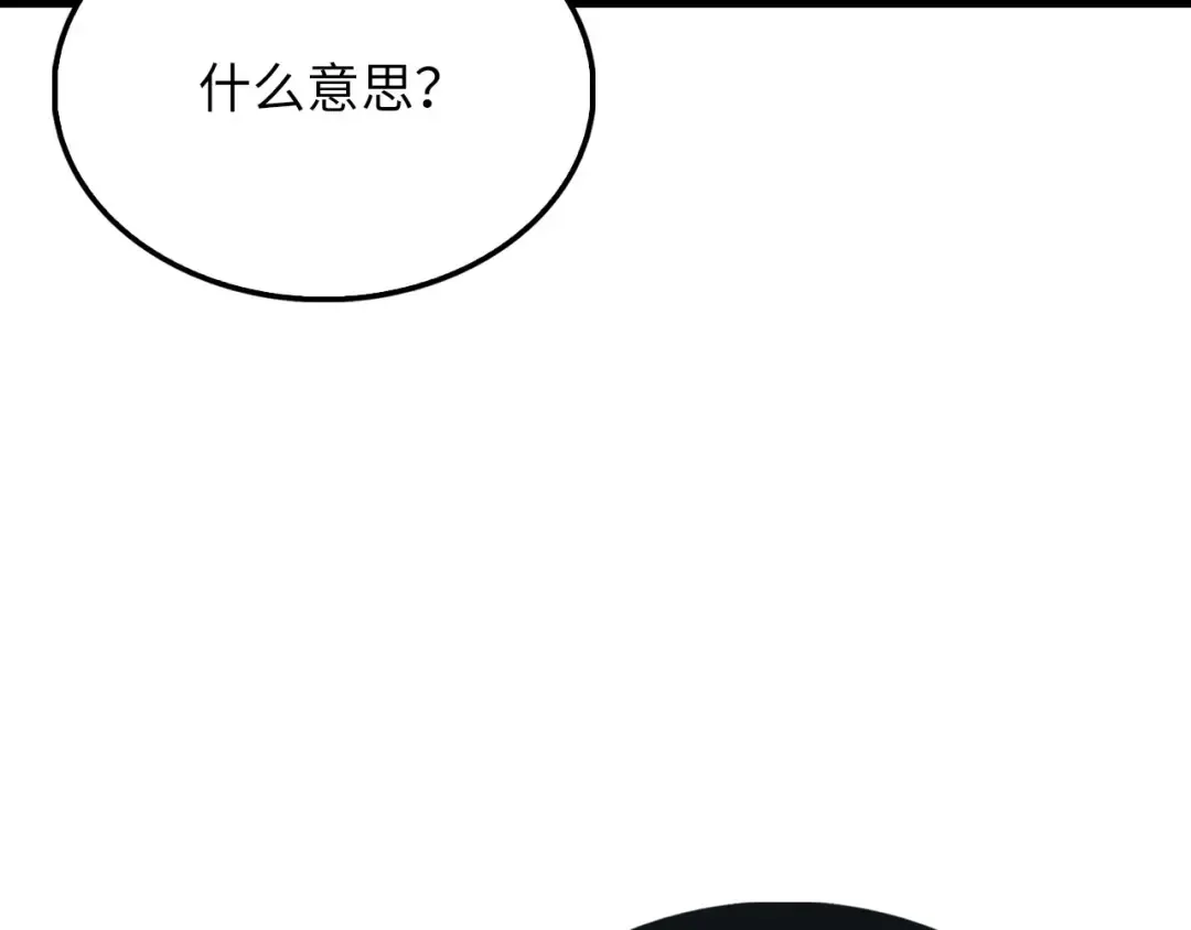 第134话 处理债务 第92页