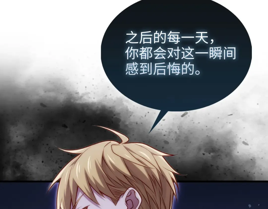 第134话 处理债务 第93页
