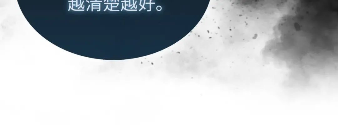 第134话 处理债务 第96页