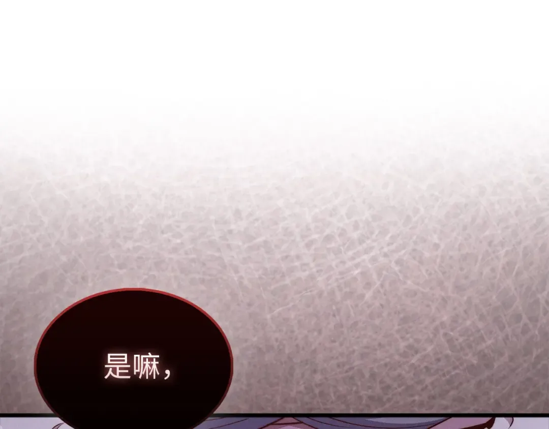 第134话 处理债务 第97页
