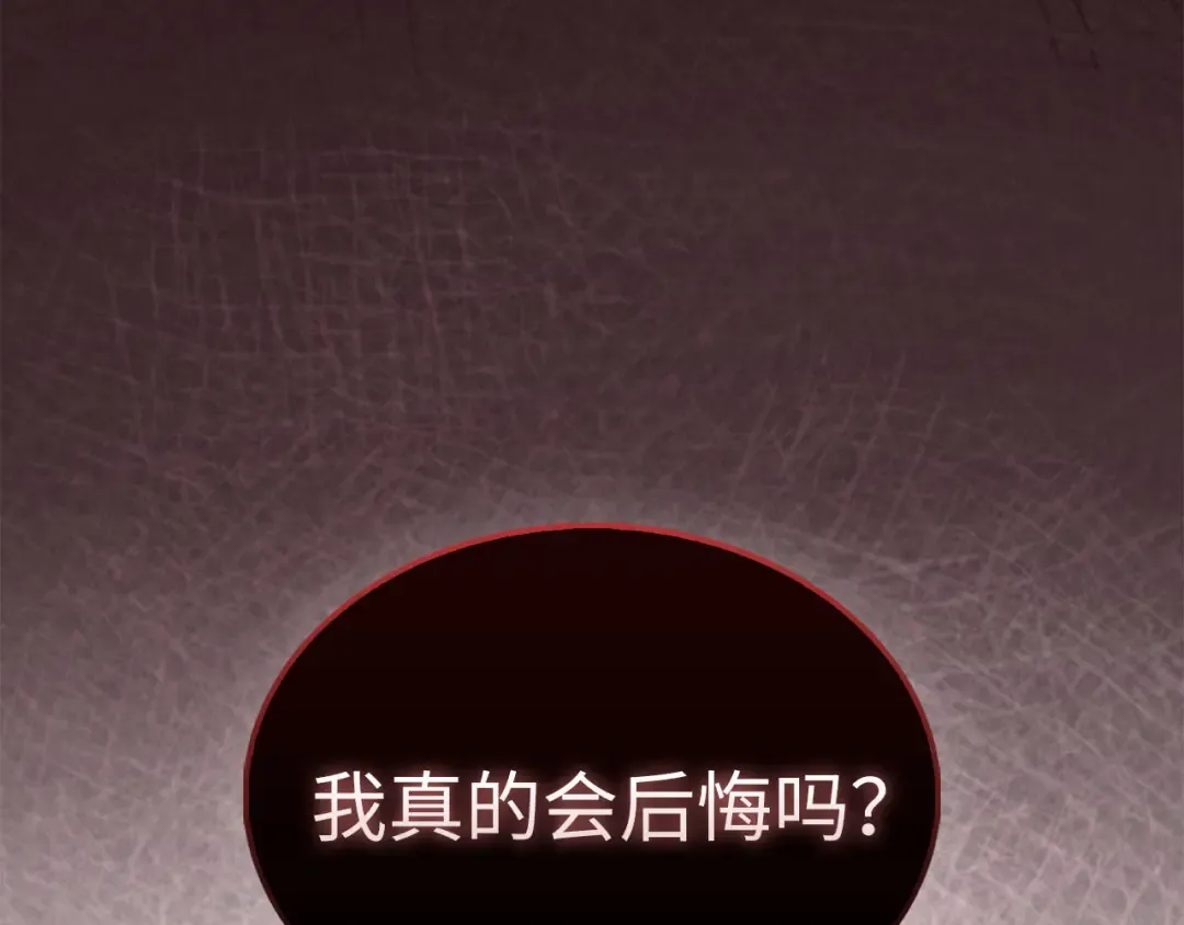 第134话 处理债务 第99页