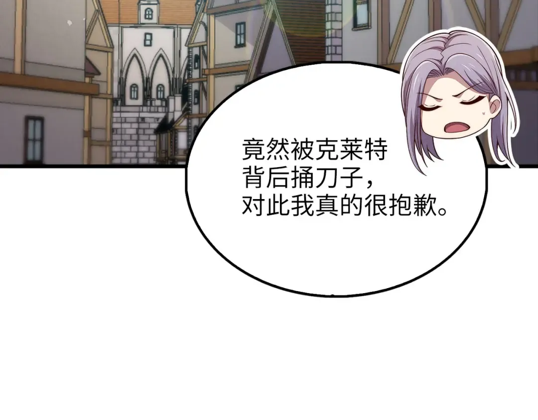 第134话 处理债务 第103页