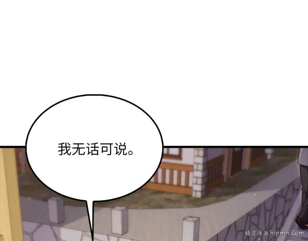 第134话 处理债务 第104页