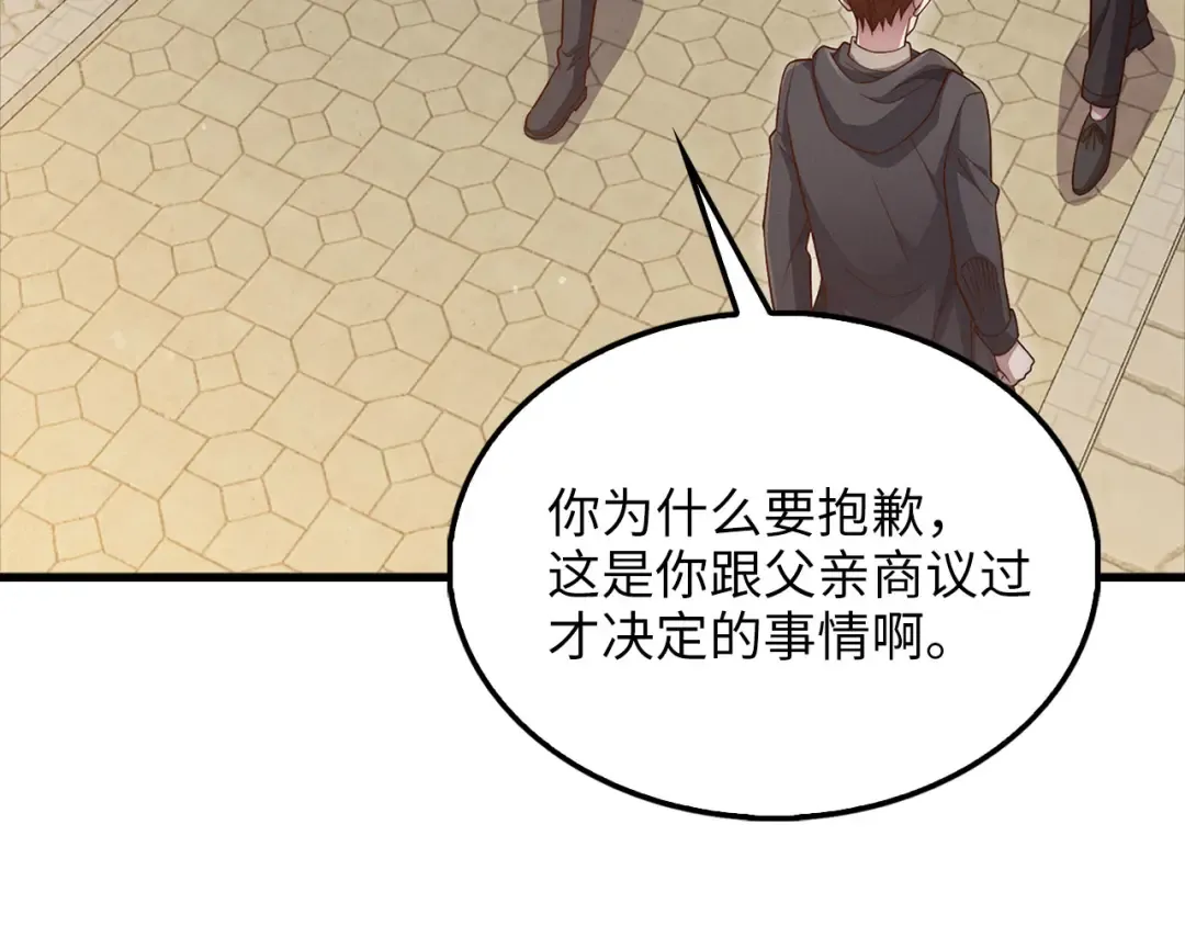 第134话 处理债务 第106页
