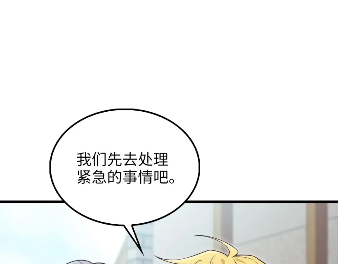 第134话 处理债务 第107页