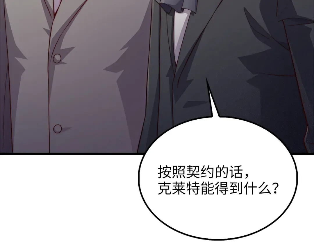 第134话 处理债务 第109页