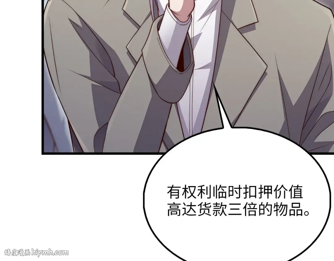 第134话 处理债务 第112页