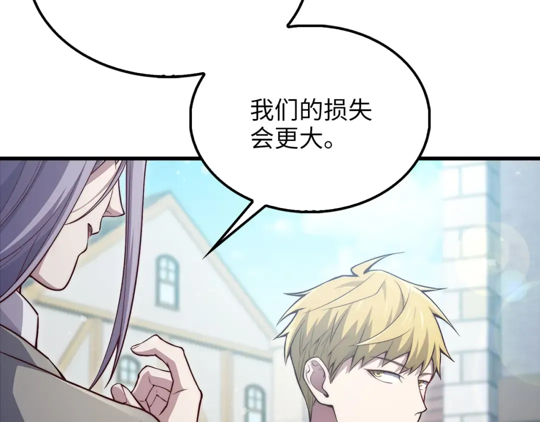 第134话 处理债务 第115页