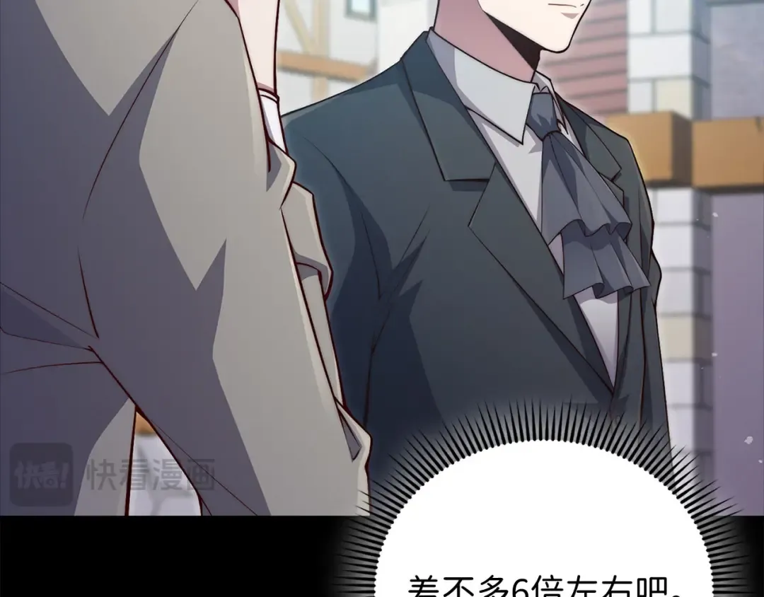 第134话 处理债务 第116页