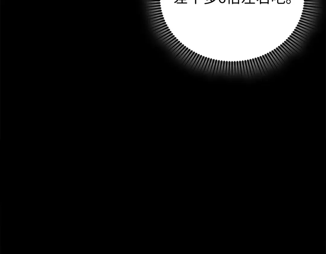 第134话 处理债务 第117页