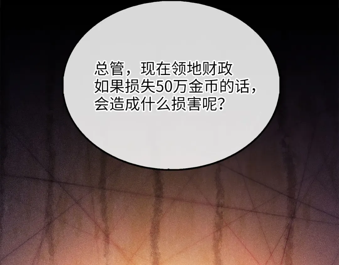 第134话 处理债务 第118页