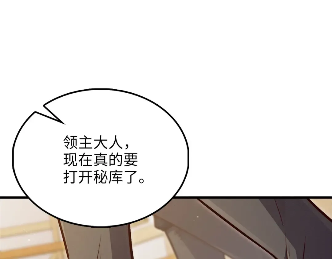 第134话 处理债务 第122页