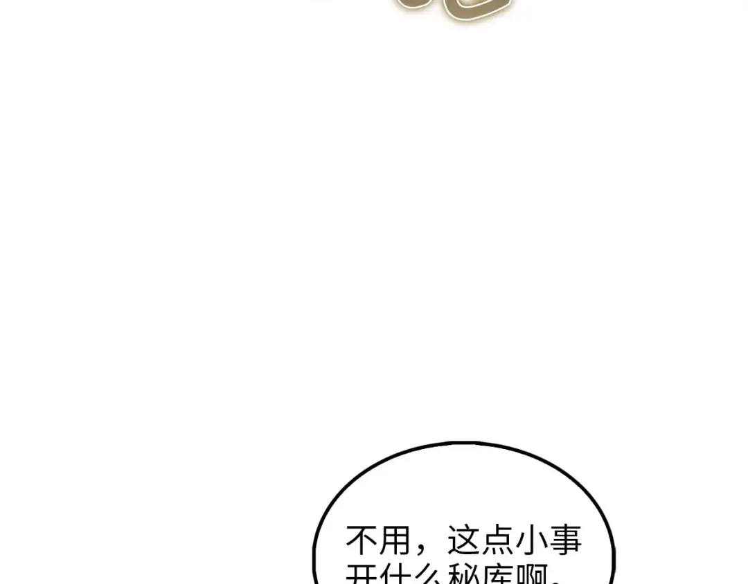 第134话 处理债务 第124页