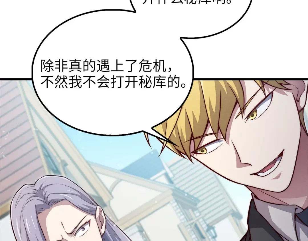第134话 处理债务 第125页