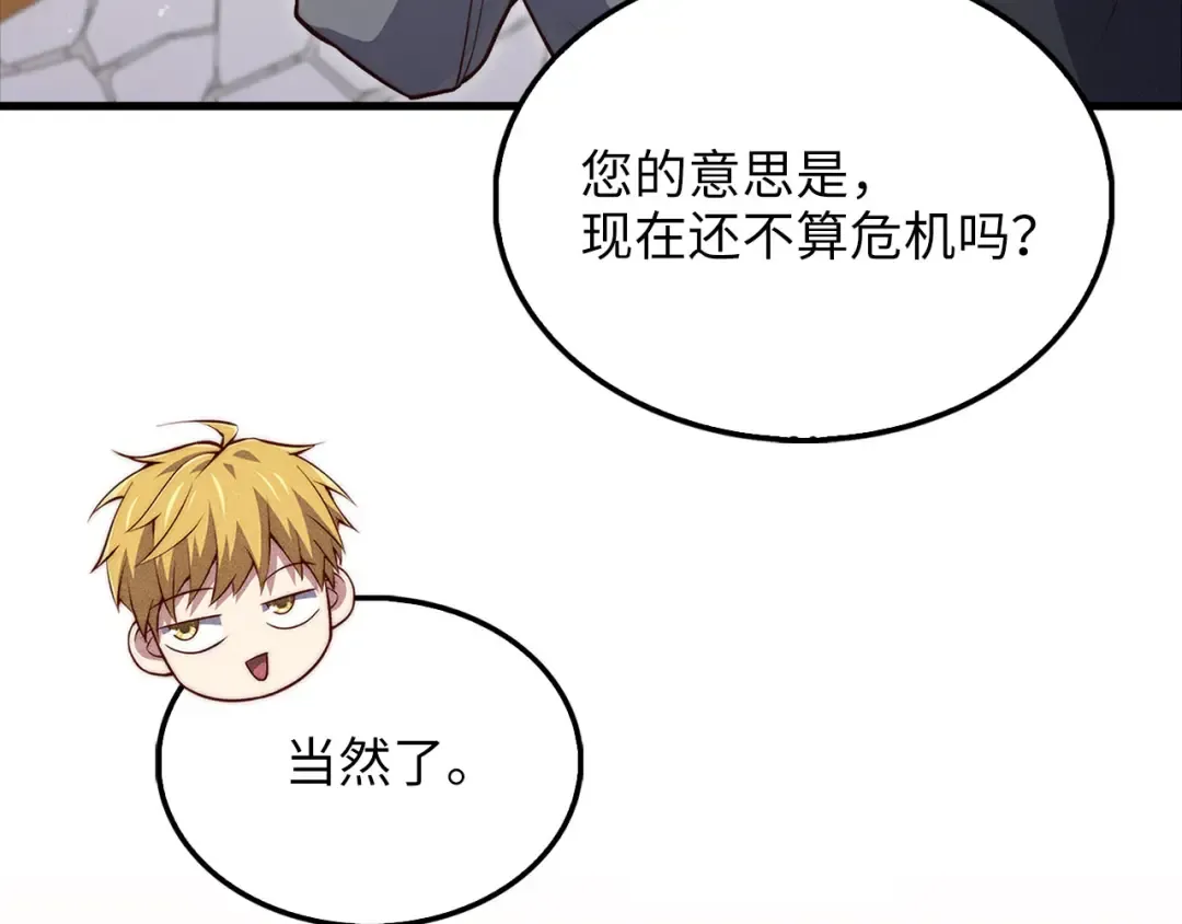 第134话 处理债务 第127页