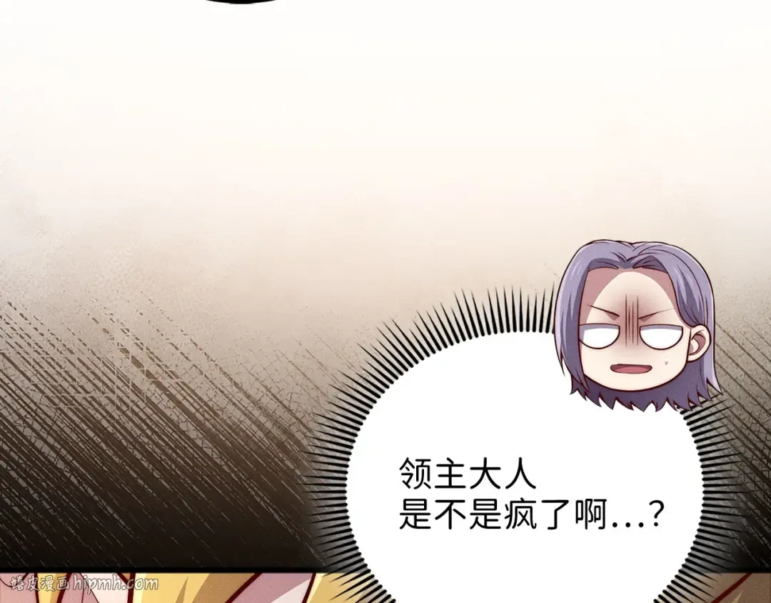 第134话 处理债务 第128页