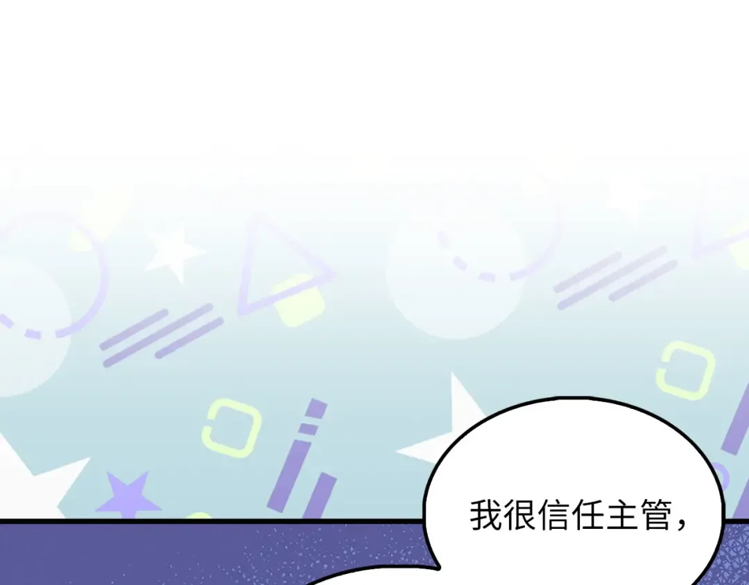 第134话 处理债务 第131页