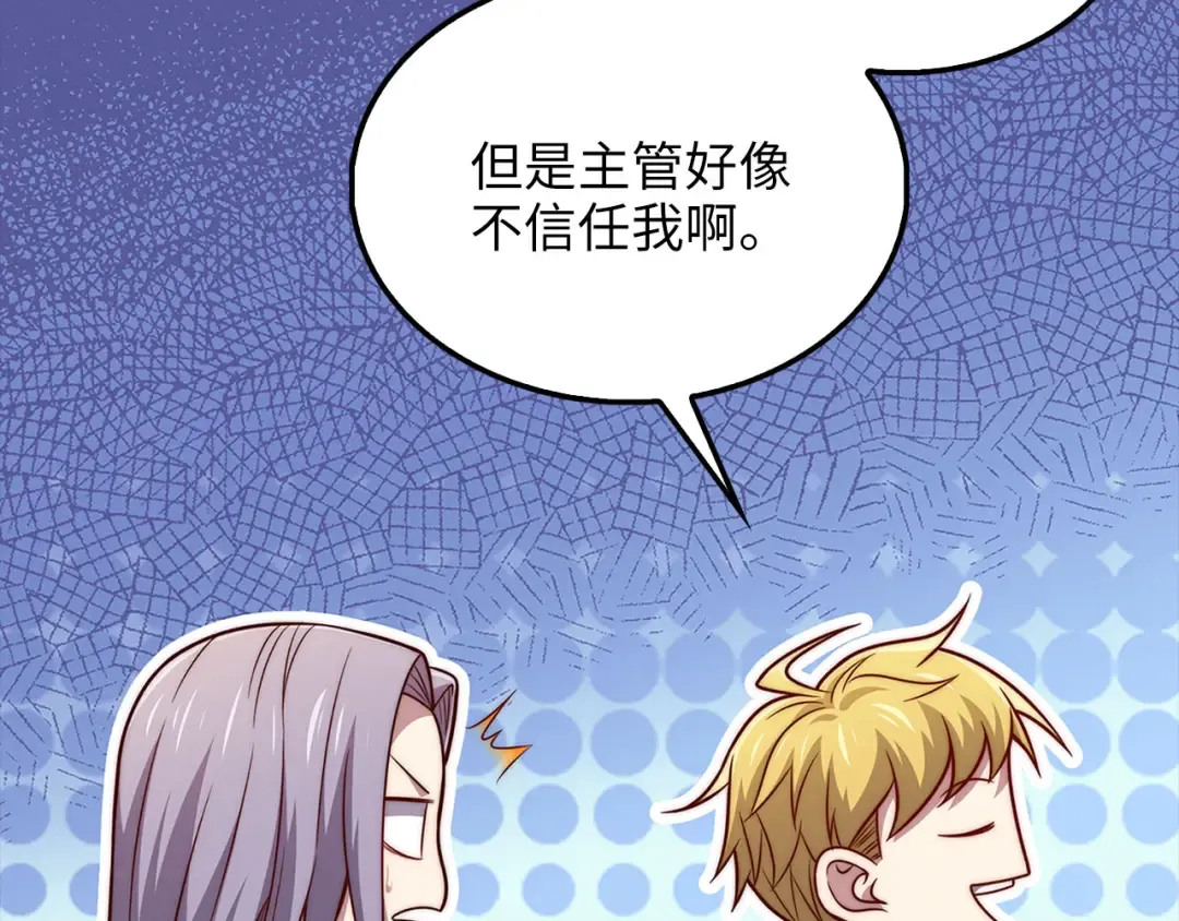 第134话 处理债务 第132页