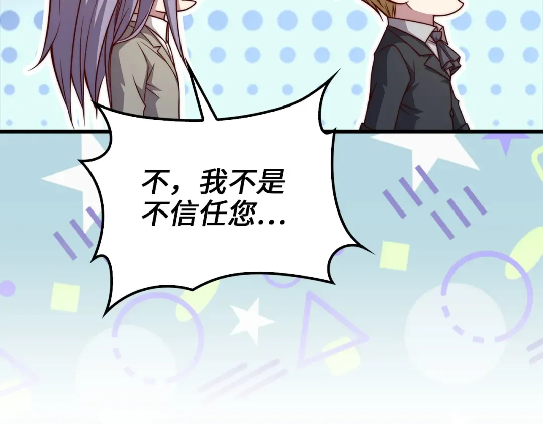 第134话 处理债务 第133页