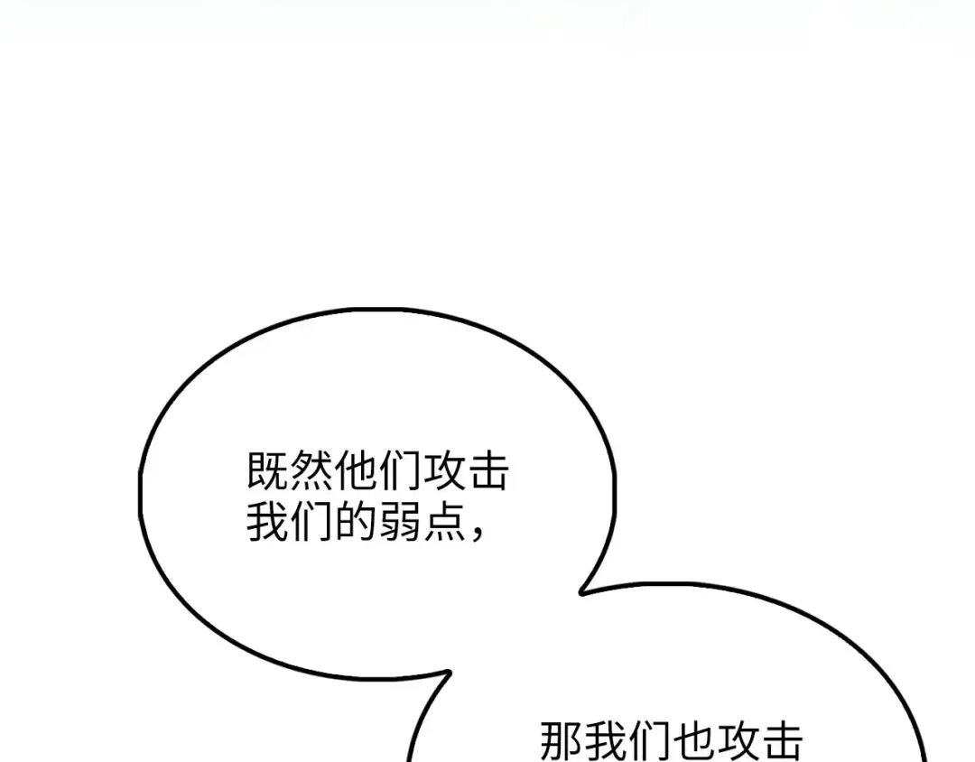 第134话 处理债务 第134页