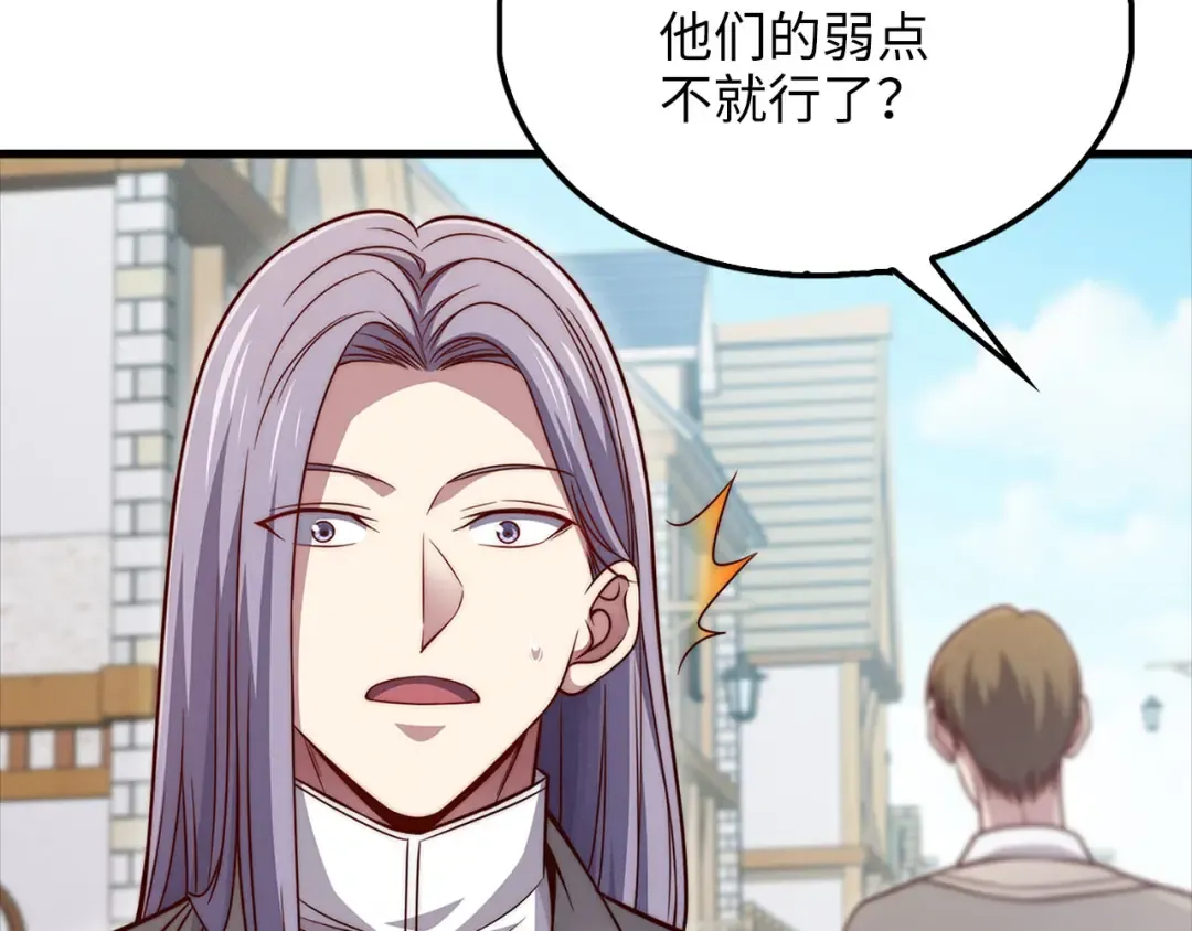 第134话 处理债务 第135页