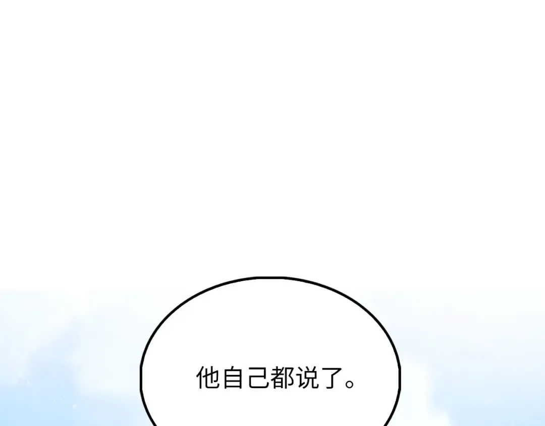 第134话 处理债务 第137页