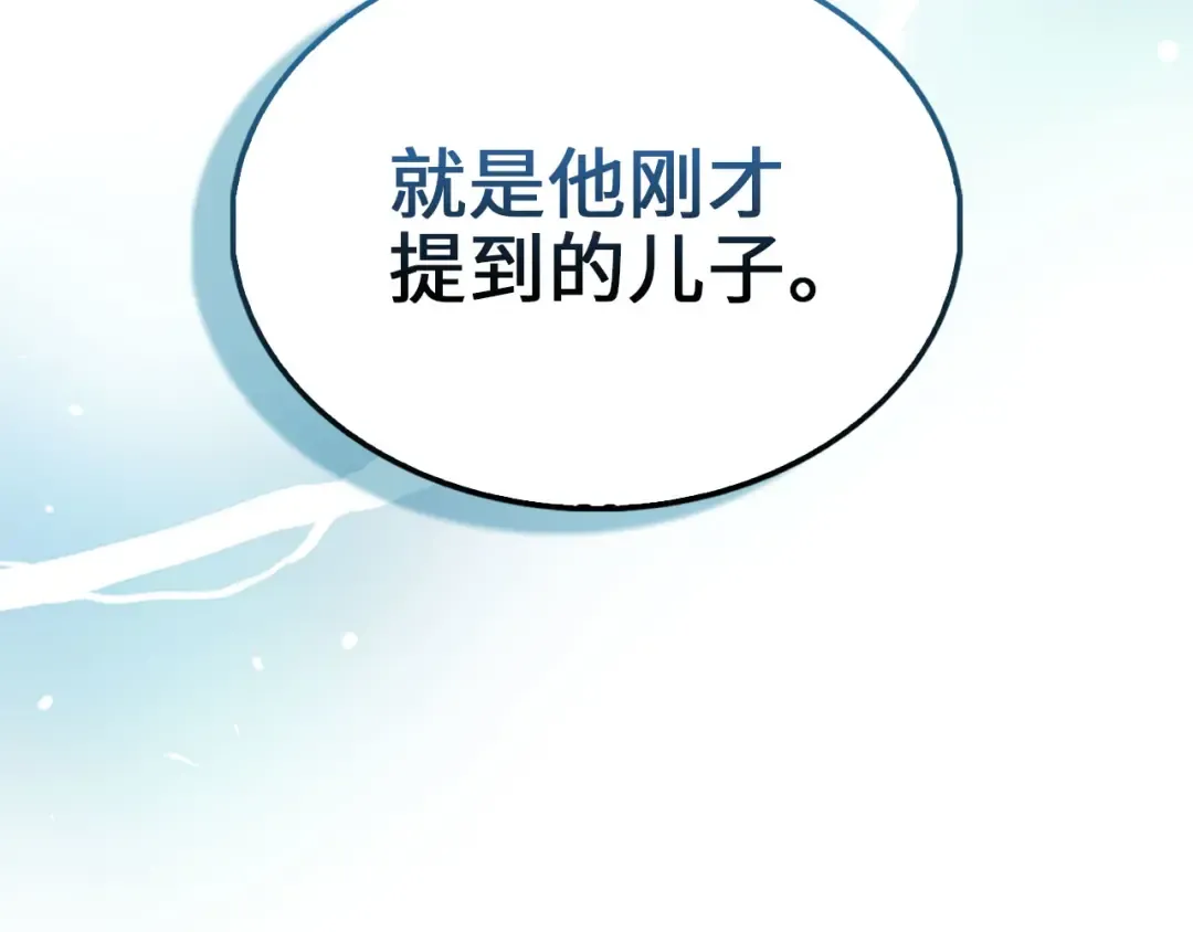第134话 处理债务 第141页