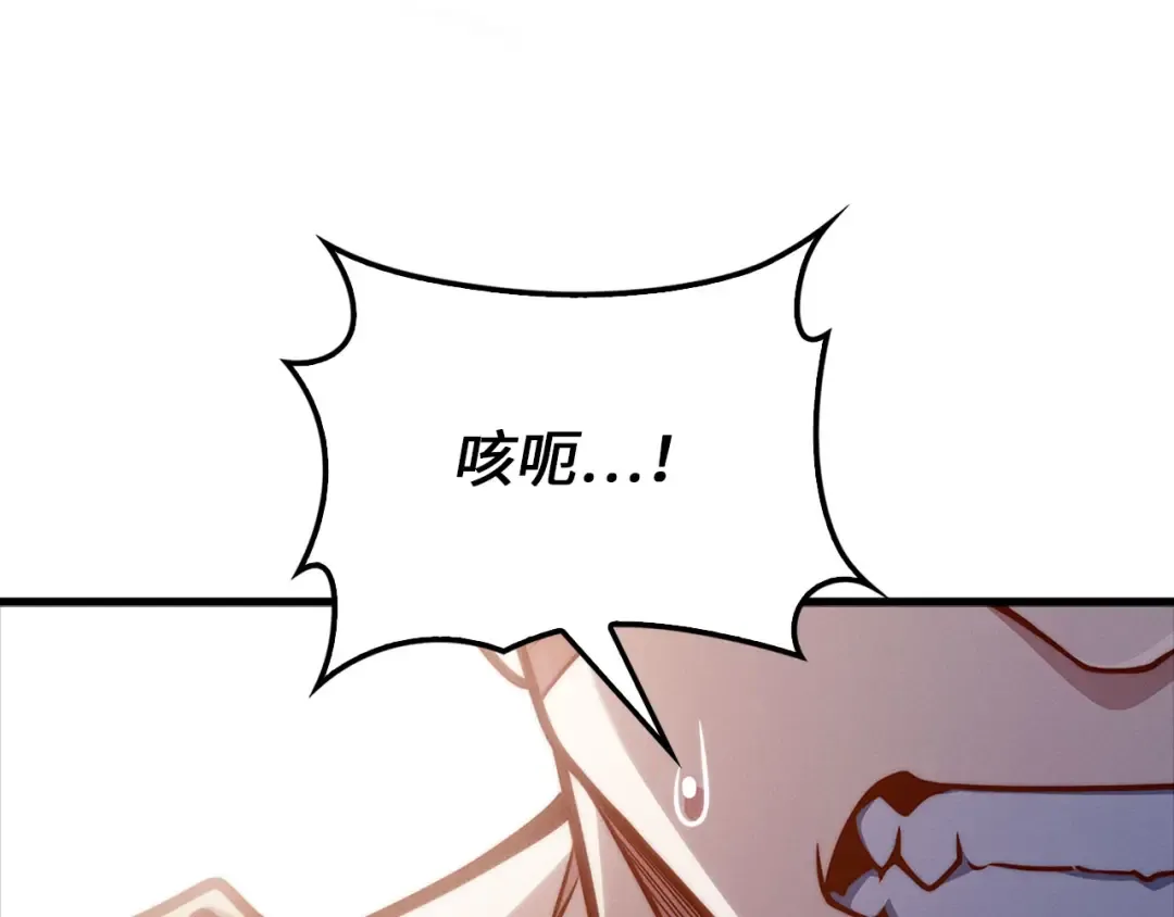 第134话 处理债务 第143页