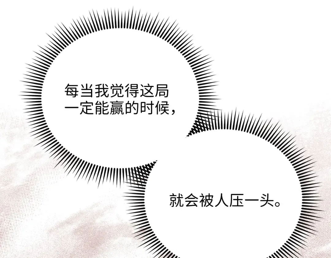 第134话 处理债务 第145页