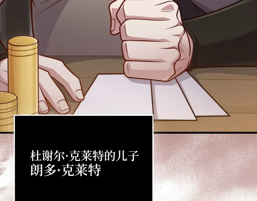 第134话 处理债务 第148页