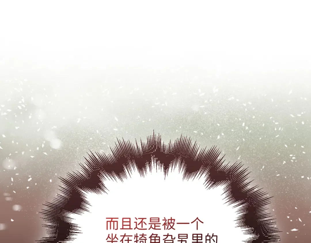 第134话 处理债务 第150页