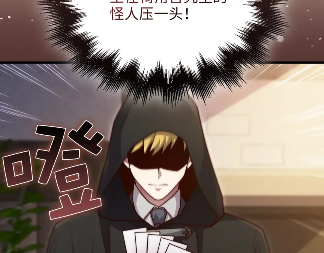 第134话 处理债务 第151页