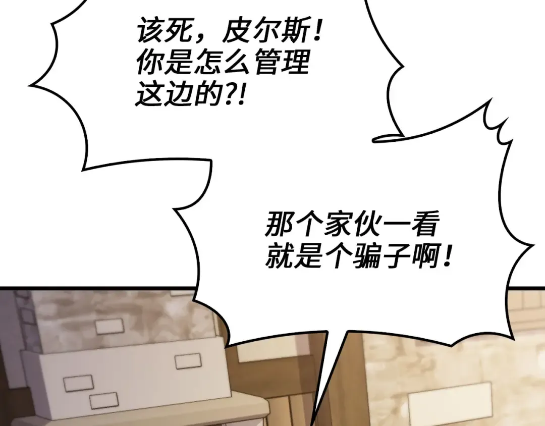 第134话 处理债务 第154页